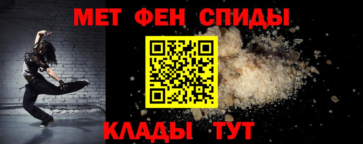 АМФЕТАМИН 97% Чусовой