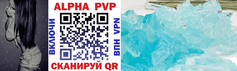 A-PVP кристаллы  купить наркотики цена  Чусовой 