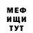 Меф 4 MMC Hanifrrashid