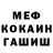 Меф VHQ Gregory Bazhenov