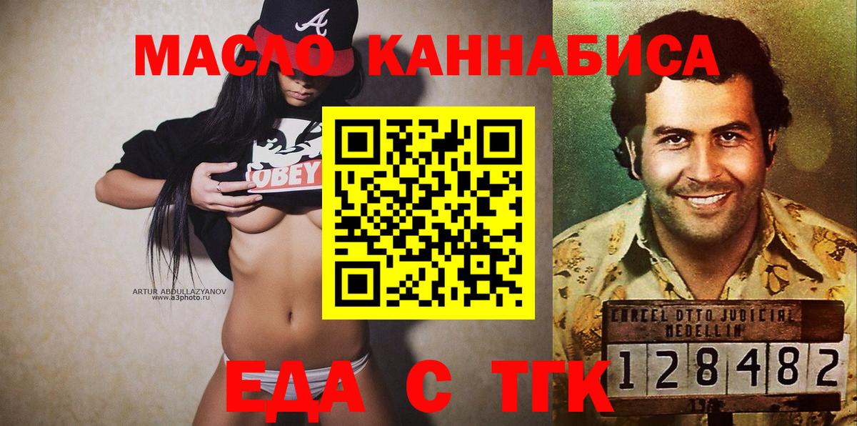 Печенье с ТГК марихуана Чусовой
