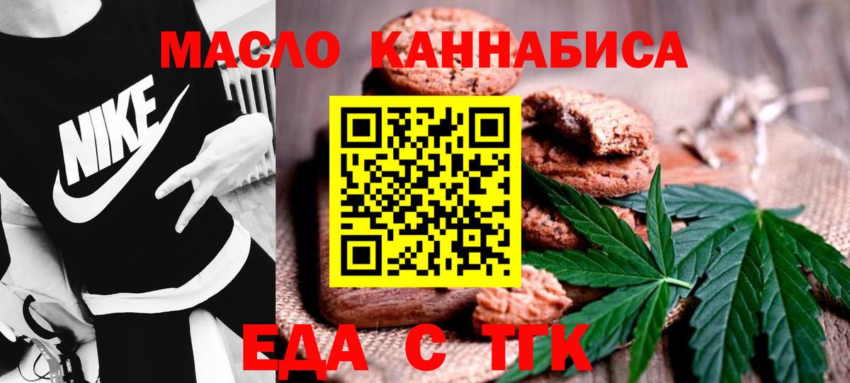 Чусовой  Еда ТГК конопля  Вход с VPN 