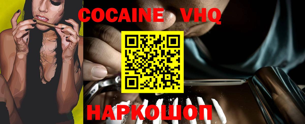 КОКАИН 99%  Вход с VPN  Чусовой 