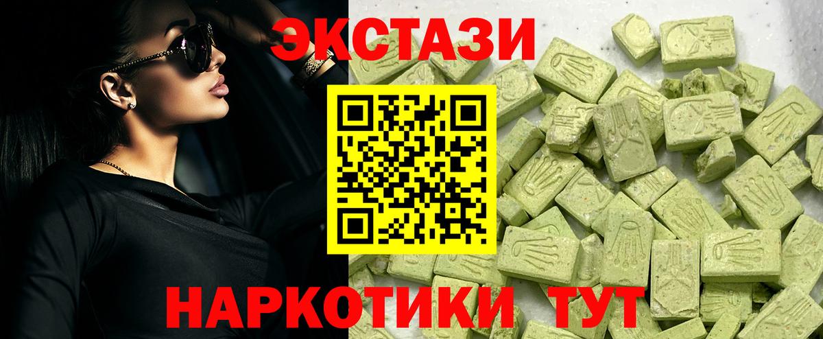Экстази mix  Ecstasy  Чусовой  Ecstasy Cube  Вход с VPN 