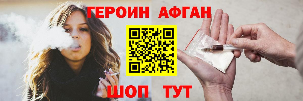 ГЕРОИН  Героин белый  Вход с VPN  Чусовой 