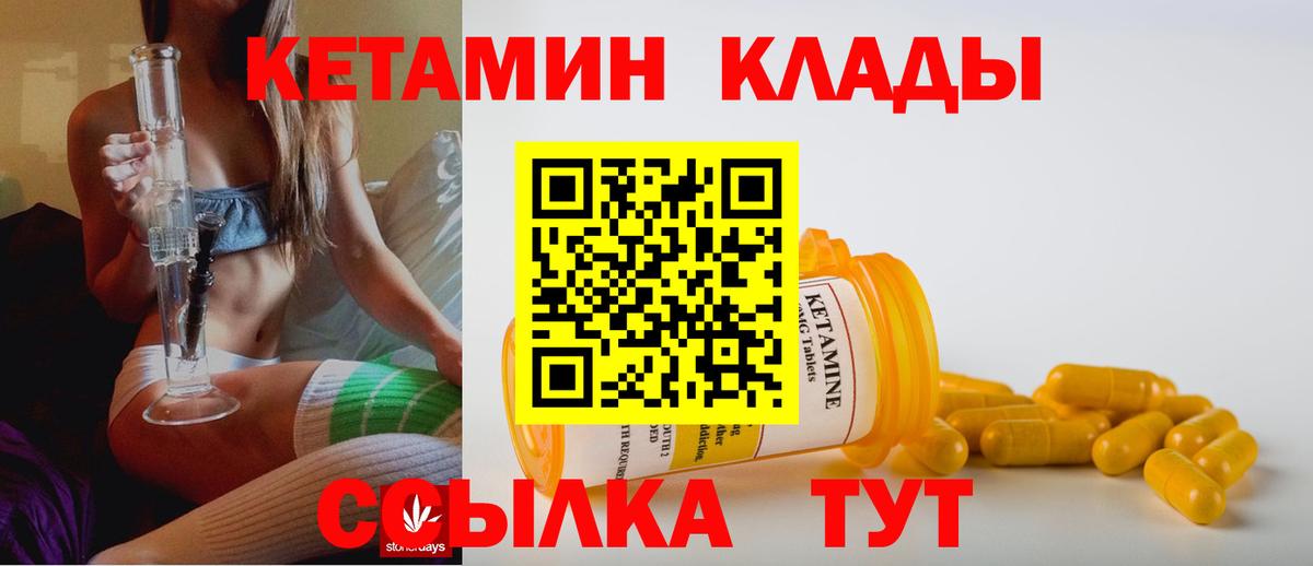 КЕТАМИН ketamine Чусовой