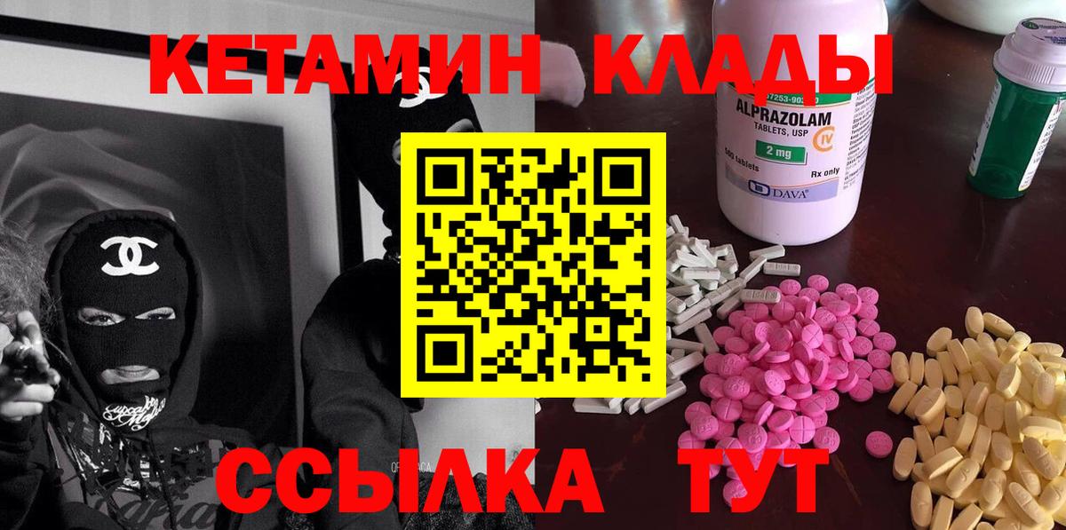 Чусовой  Кетамин VHQ  КЕТАМИН VHQ  Вход с VPN 