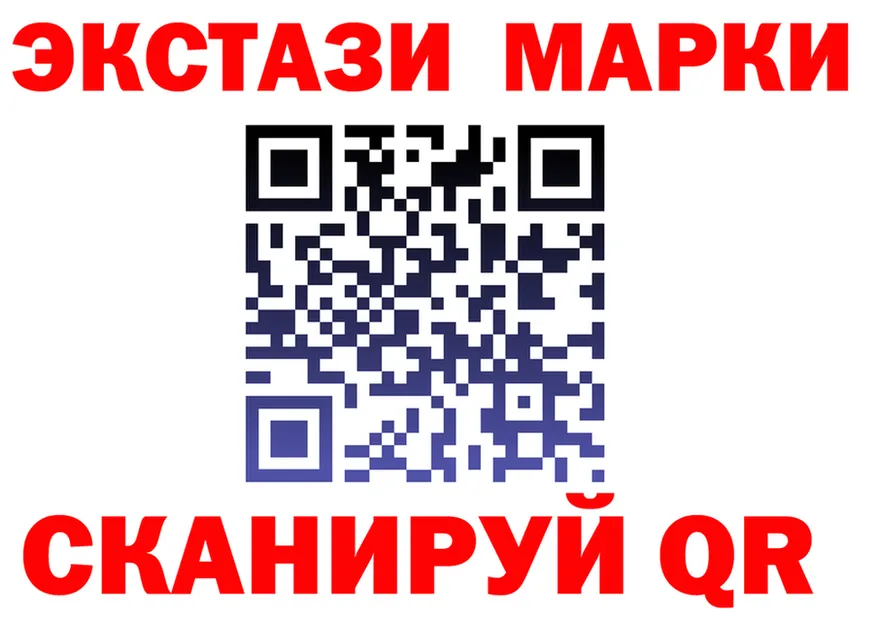 Марки 25I-NBOMe 1,8мг ТОР маркетплейс OMG Чусовой