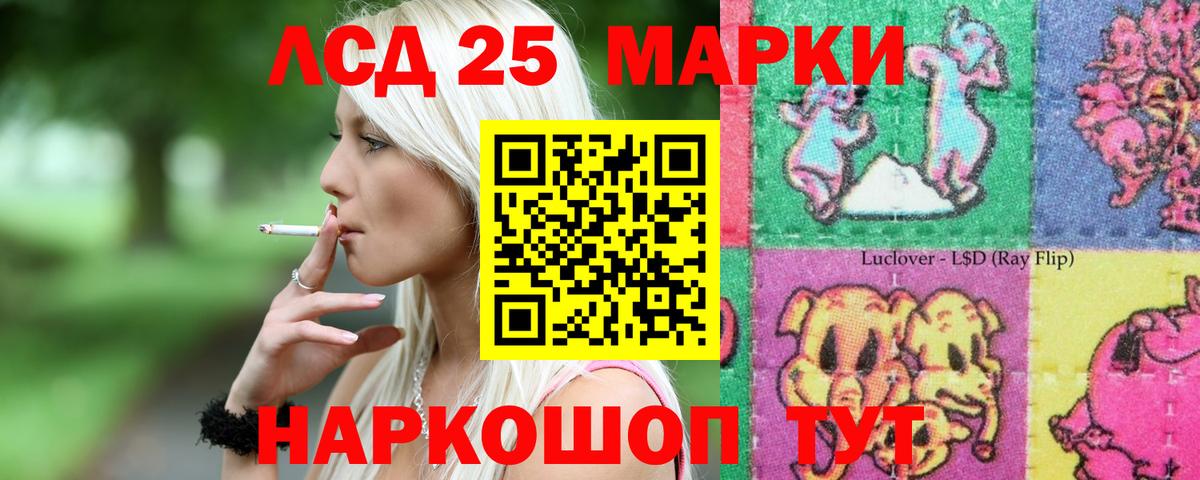 LSD-25 экстази кислота Чусовой