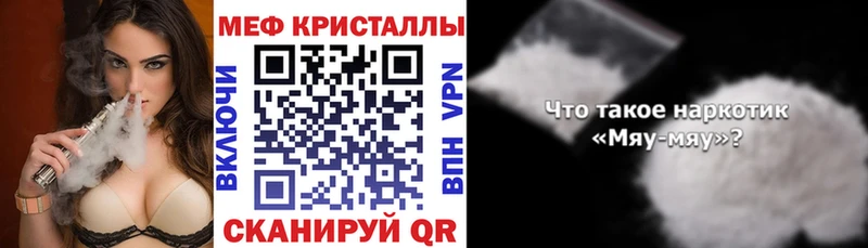 МЕФ VHQ  продажа наркотиков  Чусовой 