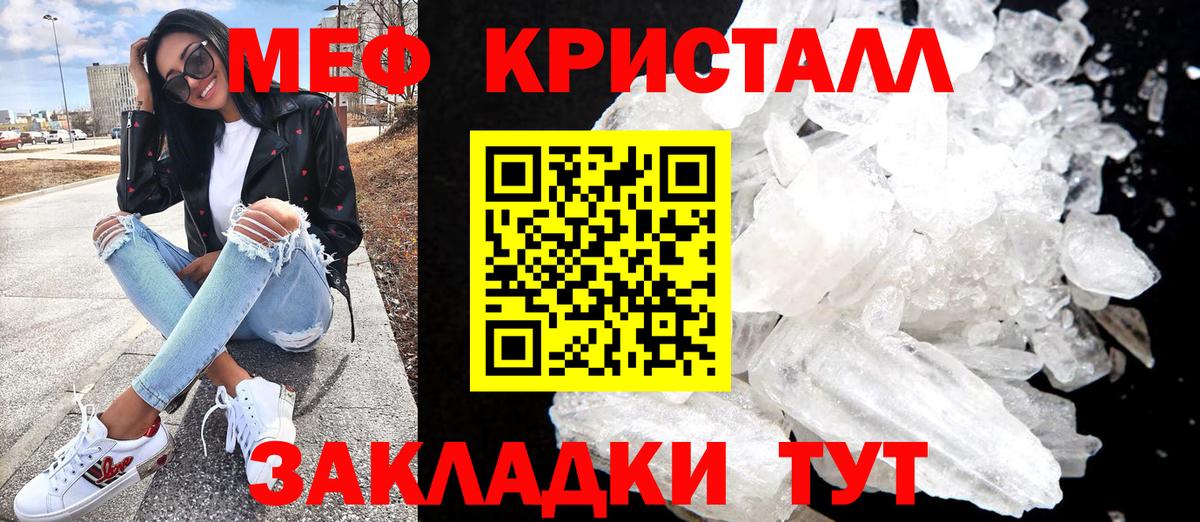 МЯУ-МЯУ  МЯУ-МЯУ mephedrone  Чусовой  Вход с VPN  МЯУ-МЯУ mephedrone  Мефедрон 