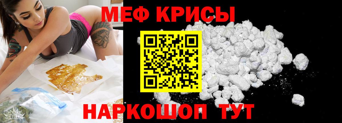 Меф мука Чусовой