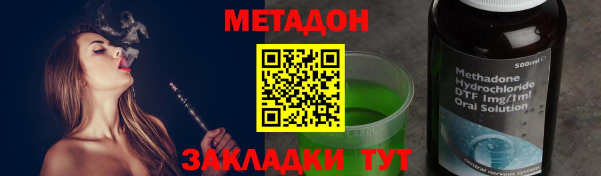 МЕТАДОН VHQ  Вход с VPN  Метадон кристалл  Чусовой 