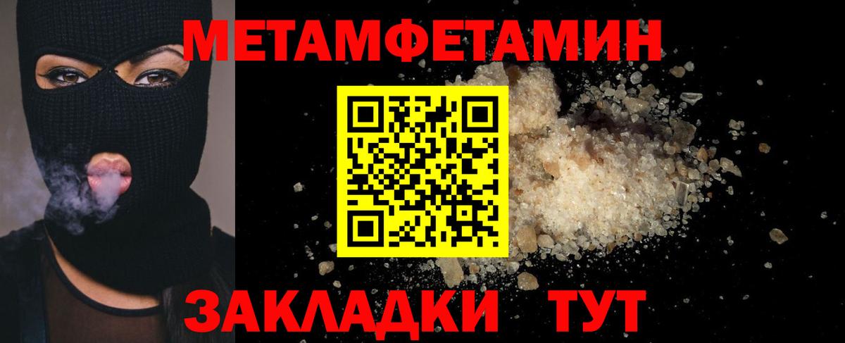 МЕТАМФЕТАМИН мет Чусовой