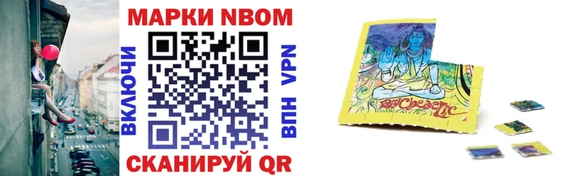 закладки  Чусовой  MEGA зеркало  маркетплейс клад  Марки 25I-NBOMe 1500мкг 