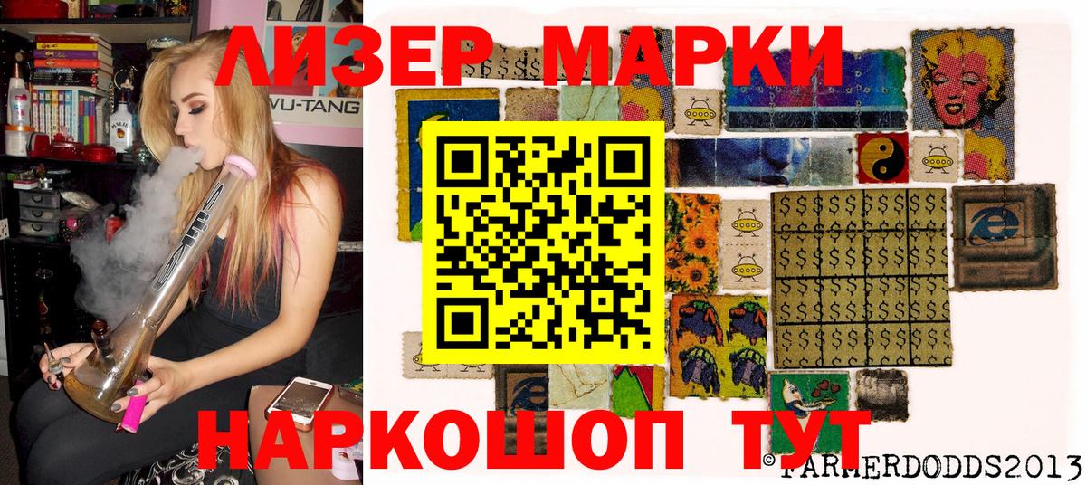 Марки N-bome 1,8мг  Вход с VPN  Чусовой  Марки N-bome 1,8мг 